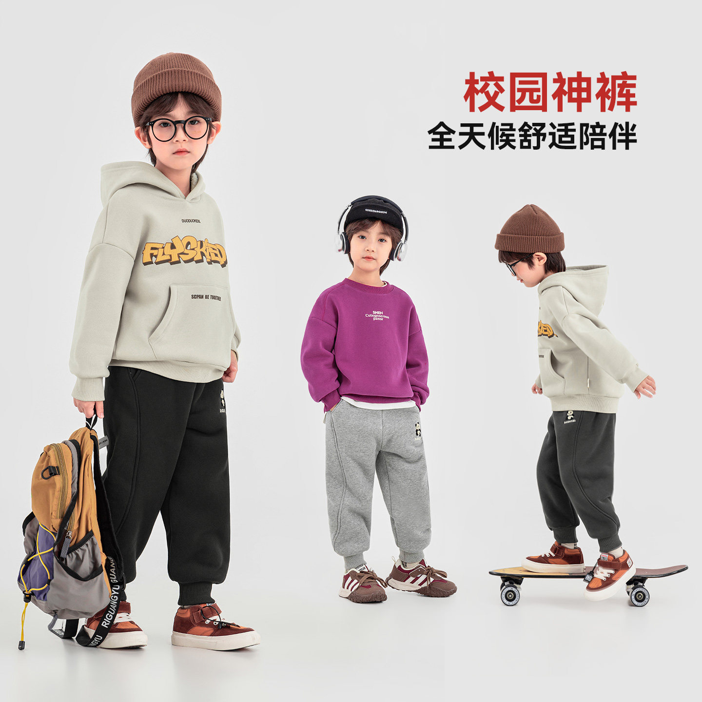 多多家男童运动裤卫裤加绒2025新款秋冬儿童毛巾绣保暖中大童裤子,淘宝优惠券,粉丝福利购,淘宝优惠卷