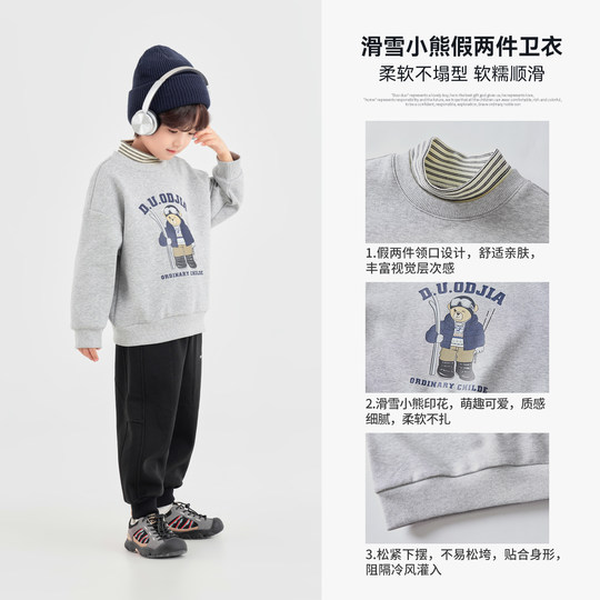 Duojia boys' sweatshirts and children's autumn and winter tops