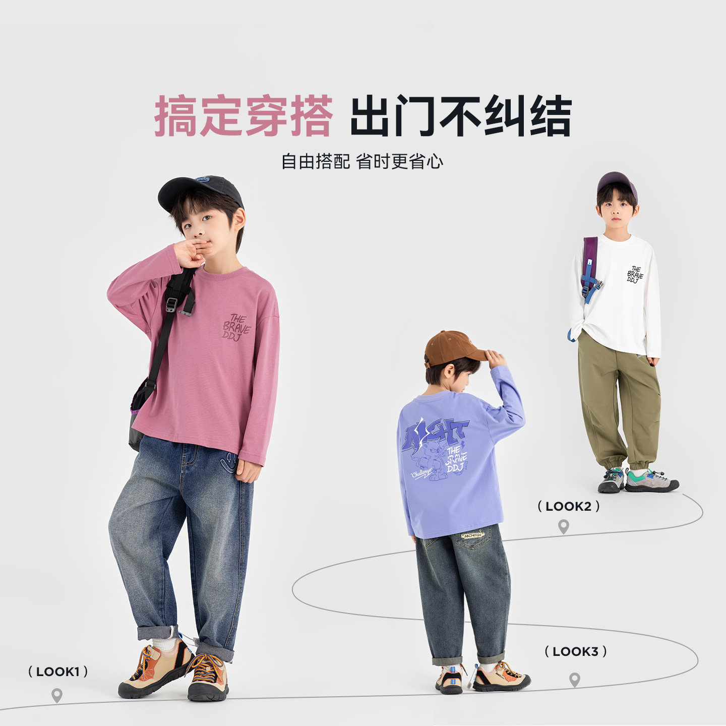 多多家男童T恤长袖抗起球2025新款春秋款儿童纯棉印花打底男孩潮,淘宝优惠券,粉丝福利购,淘宝优惠卷