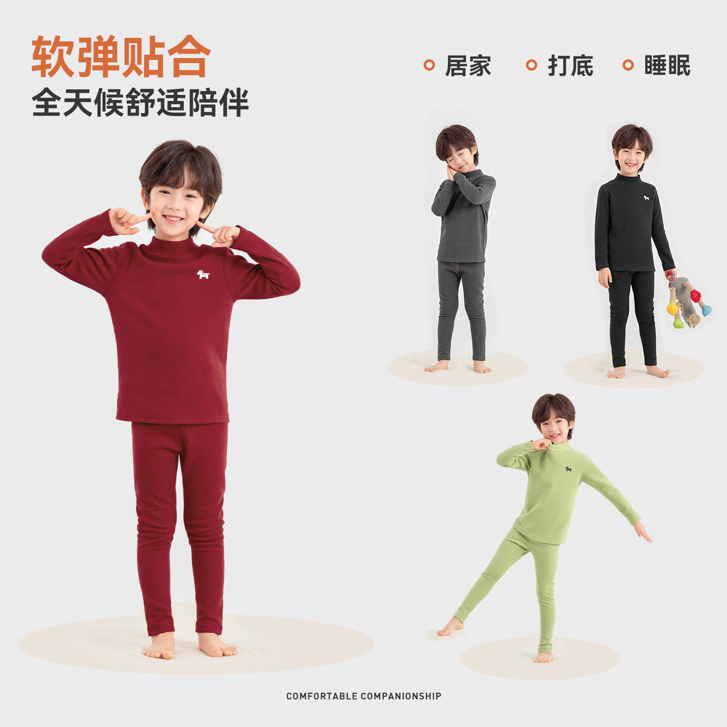 多多家男童内衣套装秋冬2025冬装新款儿童中大童秋衣秋裤保暖睡衣,淘宝优惠券,粉丝福利购,淘宝优惠卷