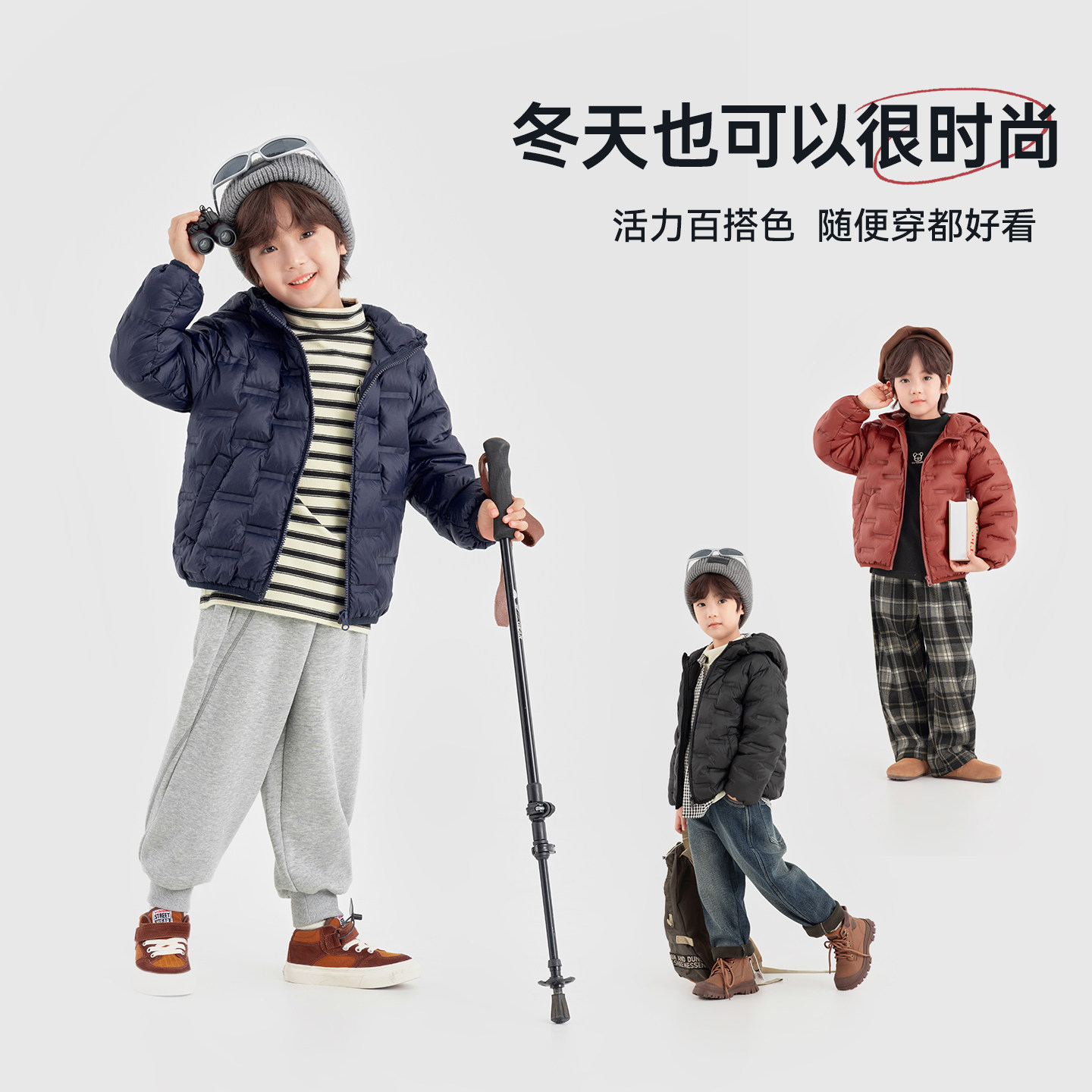 多多家男童轻薄羽绒服防泼水2025冬装新款秋冬儿童中大童连帽外套,淘宝优惠券,粉丝福利购,淘宝优惠卷