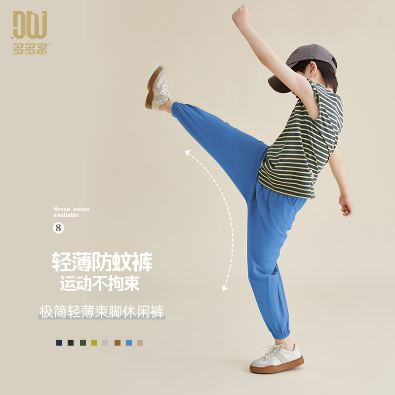  多多家童装裤子