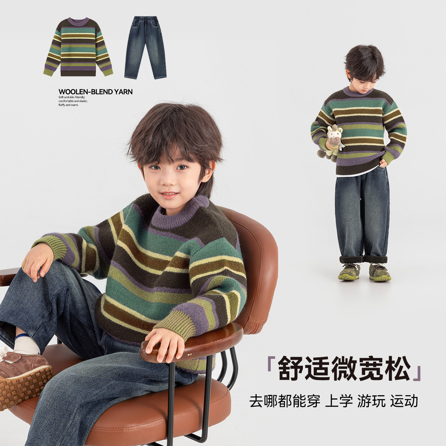 多多家男童毛衣针织衫2025新款秋冬款儿童中大童彩色条纹保暖上衣,淘宝优惠券,粉丝福利购,淘宝优惠卷