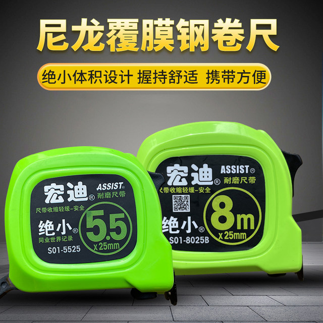 Hongdi measuring tape 5.5 meters is extremely small and thick