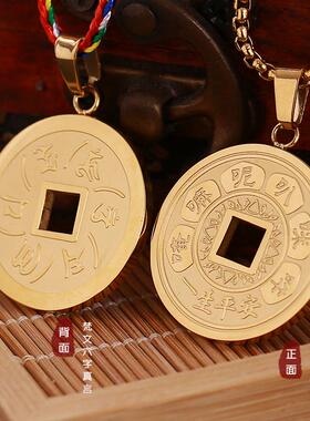 吉言铜钱挂坠牌六字真言挂脖吊坠