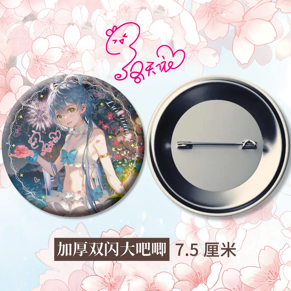 洛天依周边镭射票双闪徽章吧唧钥匙扣立牌小卡明信片书签18件套,淘宝优惠券,粉丝福利购,淘宝优惠卷