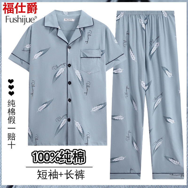 100%纯棉睡衣男长袖春秋冬季家居服全棉春夏季可外出家居服套装