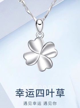 四叶草PT999铂金项链莫桑石轻奢小众高级感七夕节生日礼物送女友