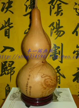 丰一阁文玩精品天然本长烫画观音送子摆件迎福招财礼品葫芦