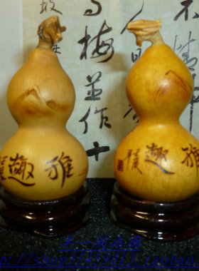 烫画山水本长手捻天然小葫芦摆件