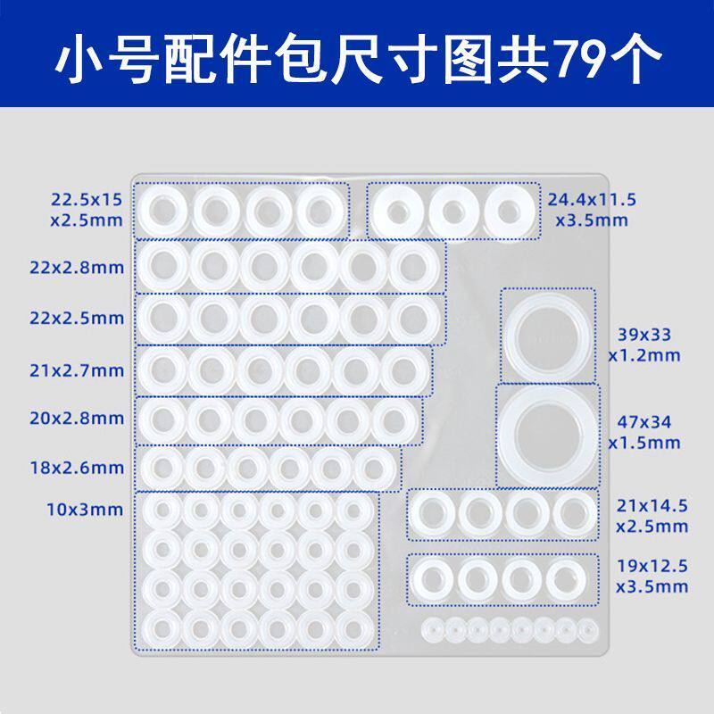 厨卫水龙头出水管漏水O型圈密封圈旋转龙头4分6分垫片维修配件包