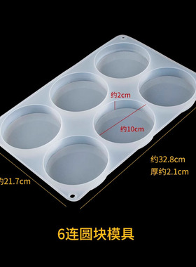 多连圆形模具diy滴胶材料