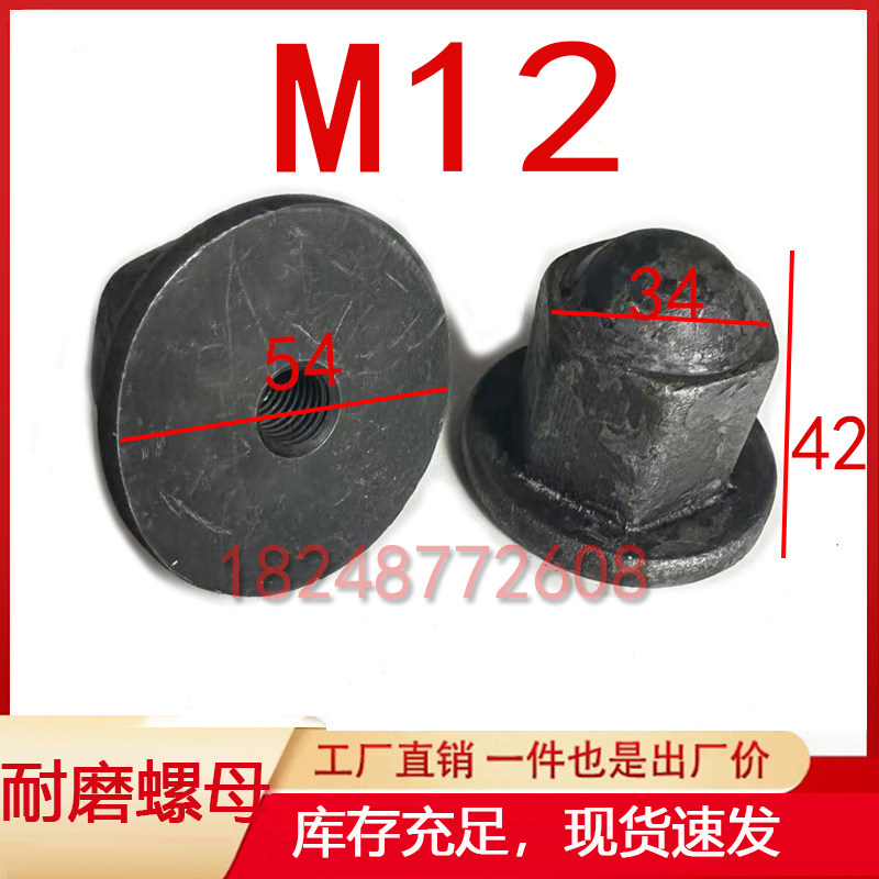 抛丸机配件室体护板耐磨螺母圆头六方打砂仓铸造大螺帽M12M16M20,淘宝优惠券,粉丝福利购,淘宝优惠卷