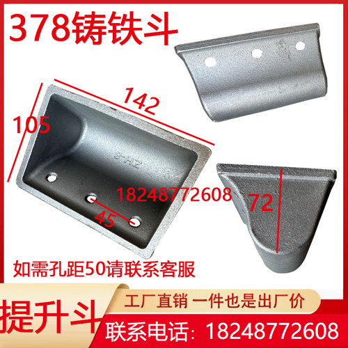 抛丸机配件326提升机料斗铸铁斗畚斗耐磨小碗挖沙3210斗子376上料 - 图1