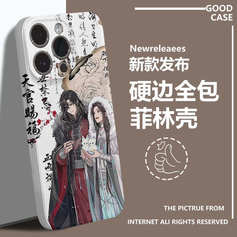 天官赐福谢怜花城周边手机壳适用vivos18OPPOReno11华为nova7se荣耀60Pro苹果13pro镜头全包一加12防摔iQOOz6 - 图2