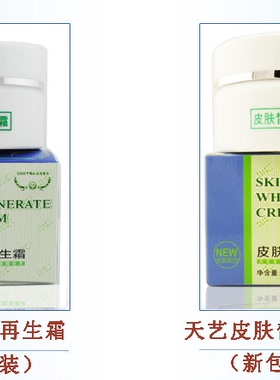 连云港焕彩靓肤霜提亮肤色隔离霜