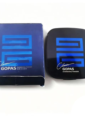 GOPAS高柏诗经典柔光粉饼控油定妆提亮肤色