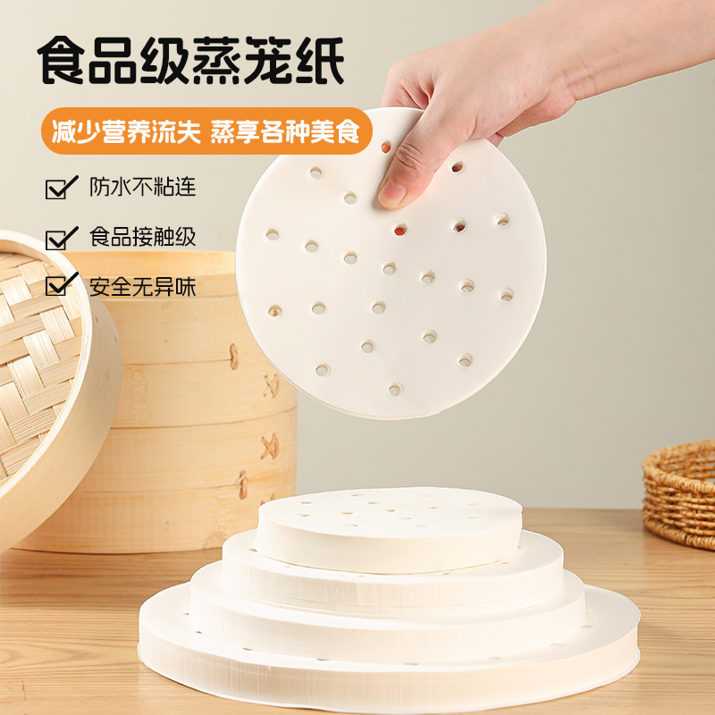 不粘蒸笼纸蒸笼纸不粘一次性食品级蒸笼屉纸包子纸油纸蒸笼布垫纸,淘宝优惠券,粉丝福利购,淘宝优惠卷