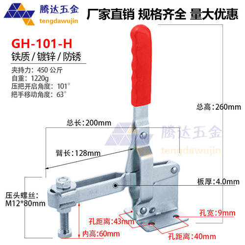 快速夹具垂直式 LD SD HS GH-101H GH-10247 焊接车床夹钳/压钳 - 图0