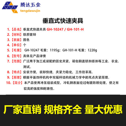 快速夹具垂直式 LD SD HS GH-101H GH-10247 焊接车床夹钳/压钳 - 图1