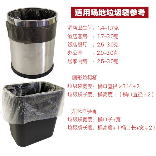 酒店宾馆客房专用 一次性加厚白色平口小垃圾袋50家用黑色45透明 - 图2
