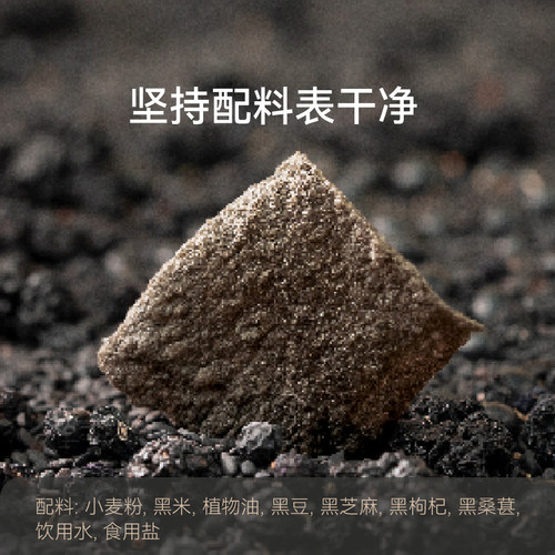 五黑养脆片孕妇健康零食佰味良田黑杂粮酥五黑薄脆片孕期五黑锅巴 - 图2
