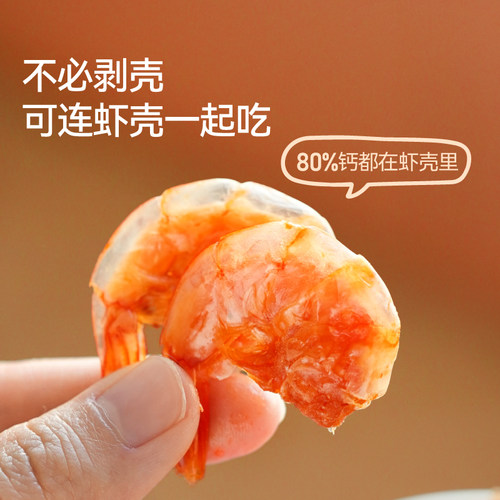佰味良田孕妇健康零食盖盖虾去头脆虾免手扒烤虾即食虾干海鲜零食 - 图1
