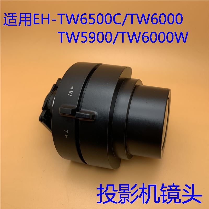 全新原装爱普生EH-TW6500C TW6510C TW6515C TW5800C投影机镜头 - 图1