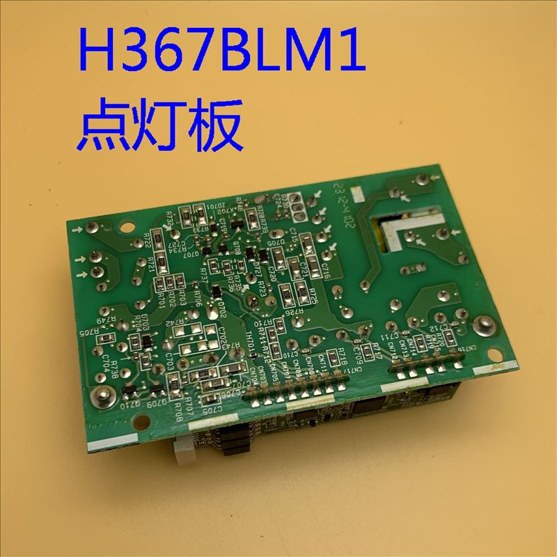 爱普生EB-C05S C10SE C15S C20X X100 C25XE投影机点灯板H367BLM1 - 图0