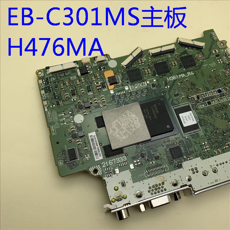 原装爱普生EB-C301MS 1776W投影机主板H476 - 图0