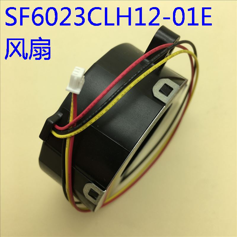 爱普生EB-C260W C260X C260XS C250S投影机风扇SF6023CLH12-01E - 图0