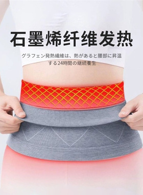 护腰带老年人专用石墨烯发热护腰带保暖男女士睡觉护胃肚子四季