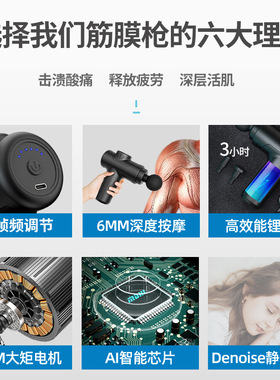 医院专用筋膜枪运动健身按摩器调节冲击颈膜枪充电式专业筋膜枪