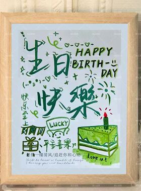 毕业快乐手绘贺卡高清祝福摆件相框精美方形房间柜台桌面书架摆框