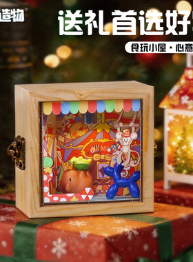 卡皮巴拉场景小屋手工diy摆件儿童学生趣味文创潮玩礼品