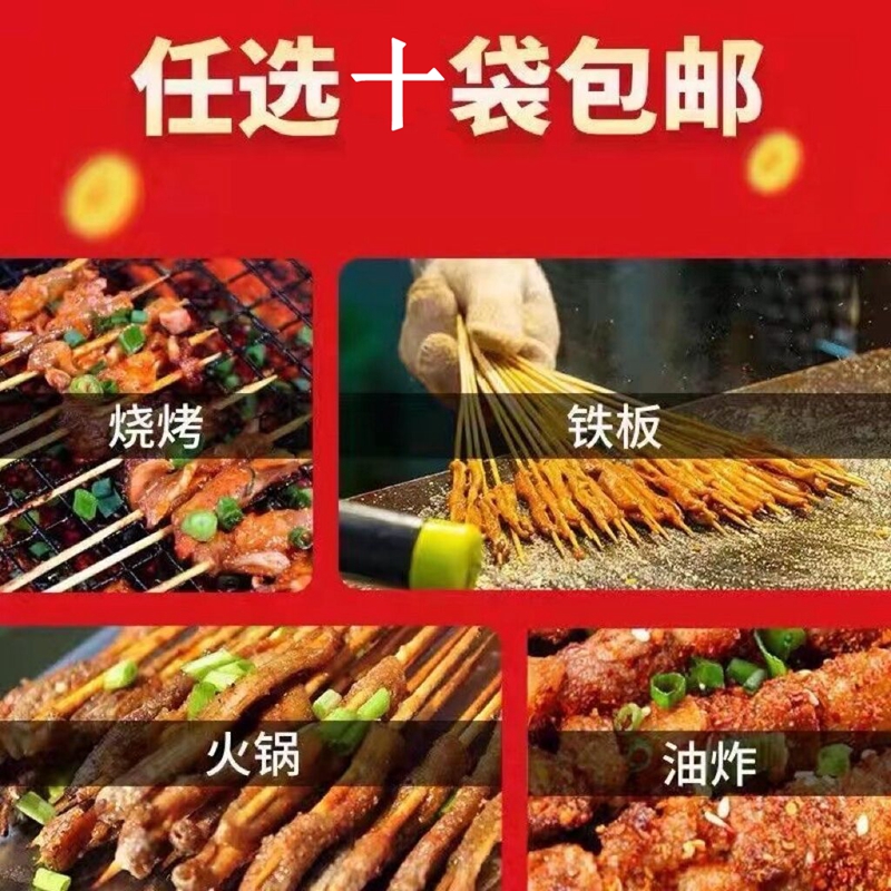 烧烤食材半成品牛肉串羊肉串鱿鱼串五花肉鸡中翅串面筋铁板油炸串 - 图0