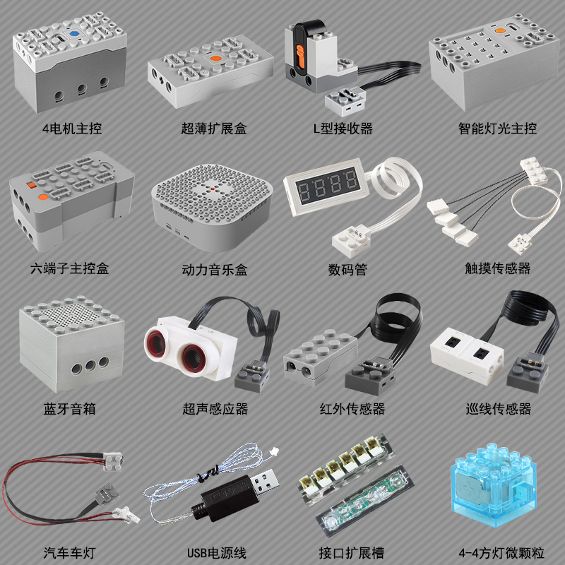 厂)兼容编程MXL高电动力组电子积木马达遥控机械改装套装玩具配件 - 图0