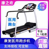 Hot Pin Low Speed 0 1 Medical Treadmill Rehabilitation Weight Loss Training Treadmill Slow Running Bench Slow Recovery Running Table