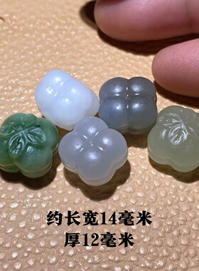 天然和田玉碧玉小柿子背云配饰珠子串珠事事如意手链配件吊坠配饰