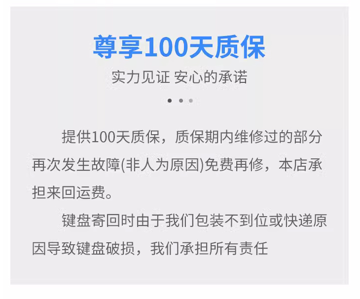 机械键盘维修服务樱桃换轴进水失灵加灯改装清洗寄修理 - 图1