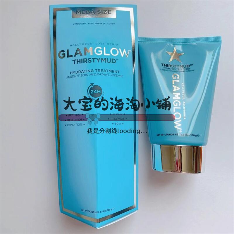 优惠价美版GLAMGLOW格莱魅白罐蓝罐发光清洁黑头贴片面膜角质补水 - 图2