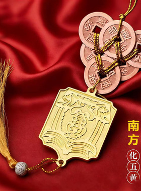 李居明吉祥物六八铜钱吉祥挂件