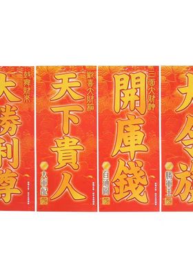 现货2025蛇年李居明红包利是封李居明新年压胜钱利是封过年红包袋