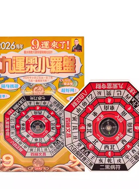 现货原装李居明2026马年吉祥物笔记本术数日记簿随身日记本大摩里