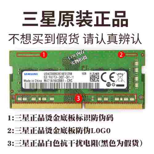 三星原装DDR4 8G 2133 2400 2666四代笔记本内存条4G 16G电脑内存 - 图1