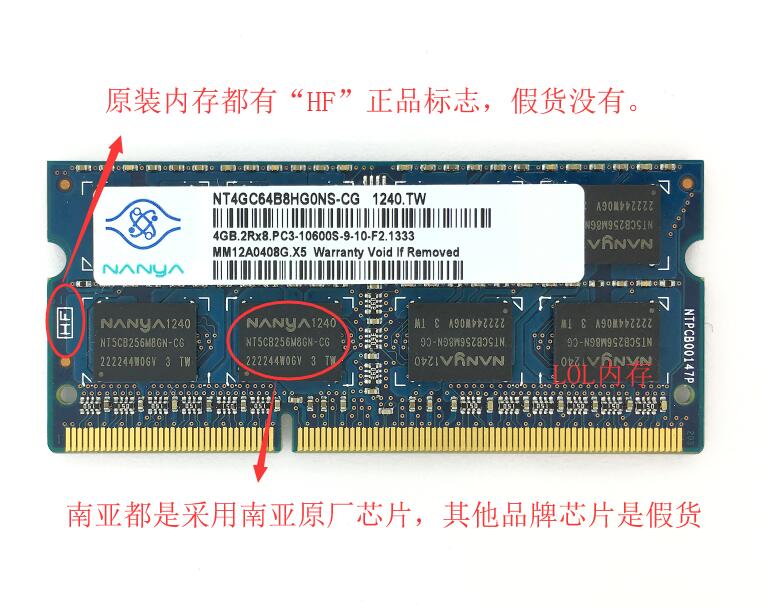 南亚 易胜DDR3  2G 4G  1333 1600笔记本电脑内存条PC3-10600S - 图2