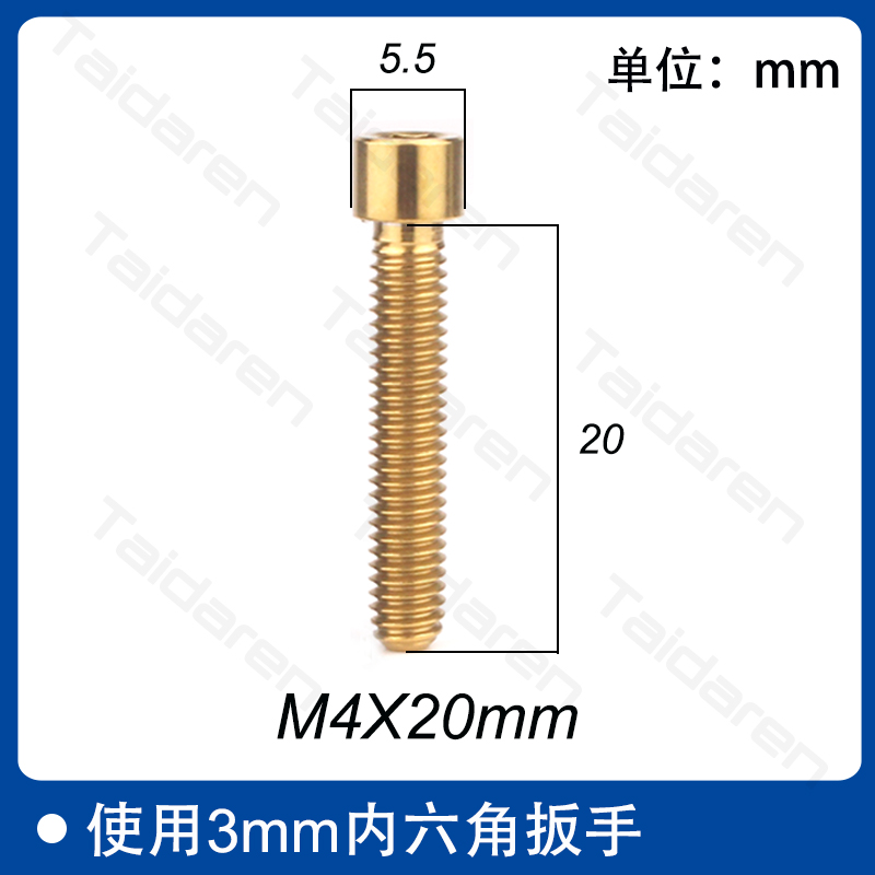 钛合金后拨张力螺丝M4x8/10/14/20/25  把套 前拨后拨H/L调整螺丝 - 图2