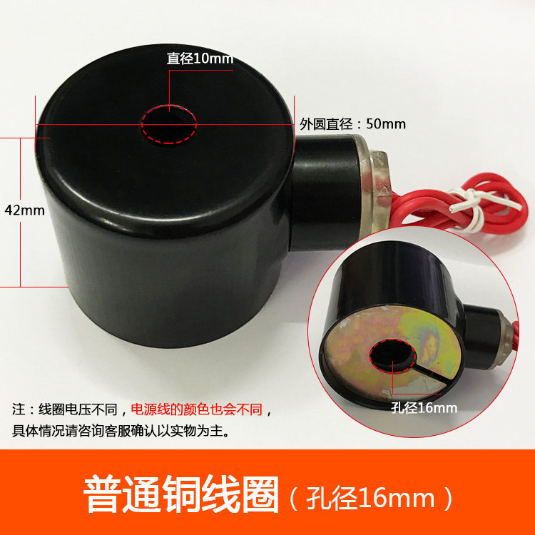 2W系列常闭电磁阀配件线圈AC220VDC24V12VAC110V380V孔径16mm20mm,淘宝优惠券,粉丝福利购,淘宝优惠卷