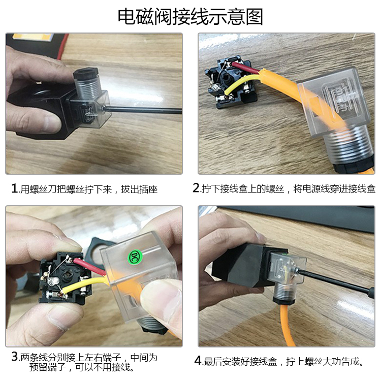 包邮304不锈钢常闭 电磁开关水阀气阀220V24V4分6分1寸管室外防水 - 图2