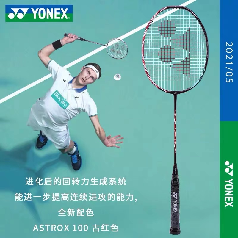 YONEX尤尼克斯羽毛球拍天斧100zz简版100TOUR AX88 AX99进阶单拍-图0